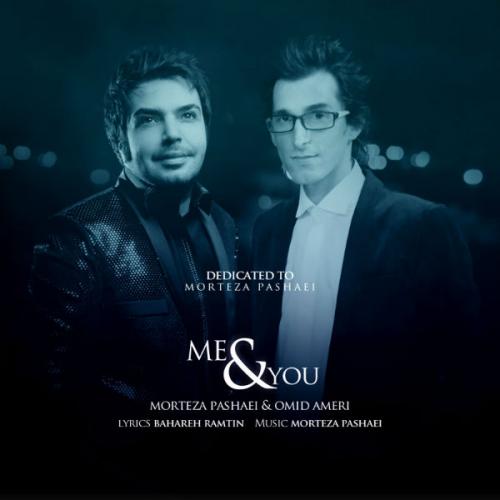 دانلود آهنگ منو تو دانلود آهنگ منو تو